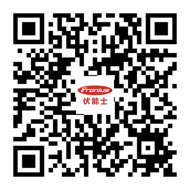 Fronius伏能士微信公众号二维码